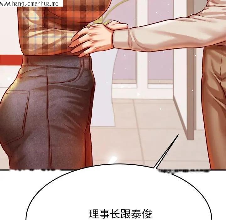 韩国漫画老师的课外教学/我的专属老师韩漫_老师的课外教学/我的专属老师-第41话在线免费阅读-韩国漫画-第35张图片