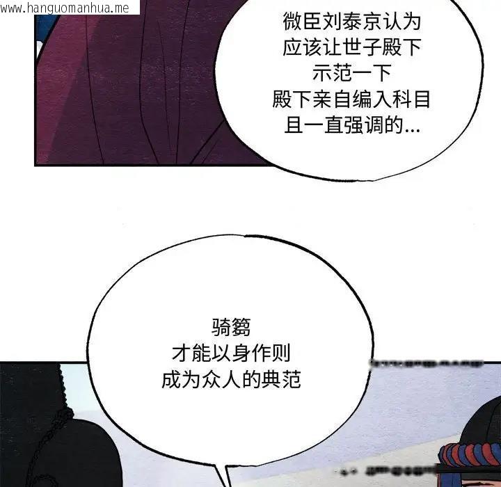 韩国漫画狂眼韩漫_狂眼-第15话在线免费阅读-韩国漫画-第85张图片