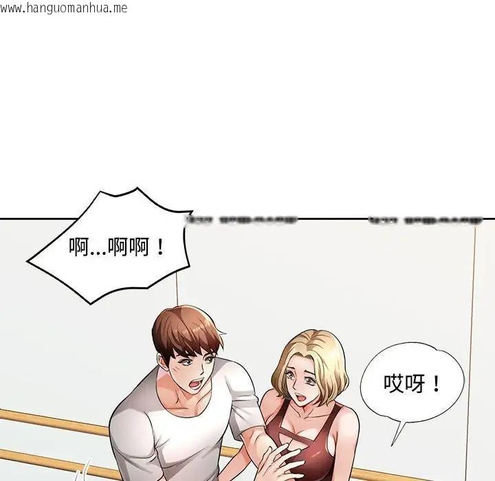 韩国漫画脱轨关系韩漫_脱轨关系-第6话在线免费阅读-韩国漫画-第16张图片