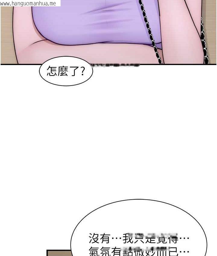 韩国漫画继母的香味韩漫_继母的香味-第54话-在摩铁玩69的母子在线免费阅读-韩国漫画-第48张图片