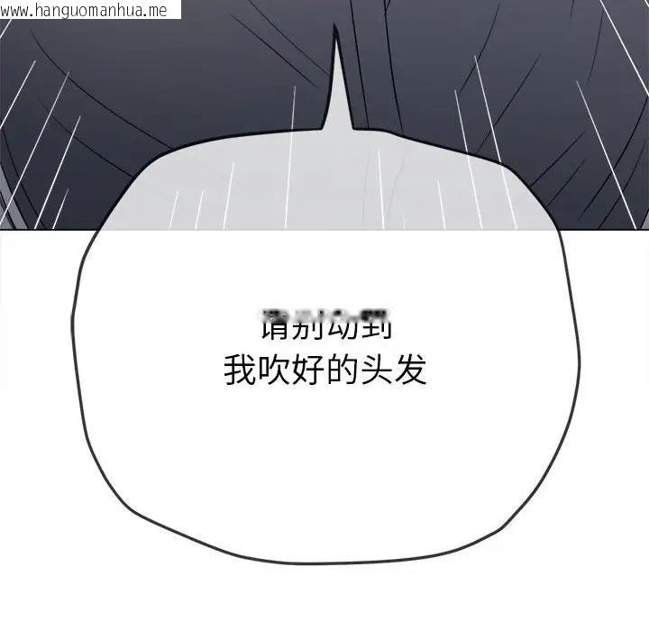 韩国漫画恶女勾勾缠/难缠小恶女韩漫_恶女勾勾缠/难缠小恶女-第206话在线免费阅读-韩国漫画-第75张图片