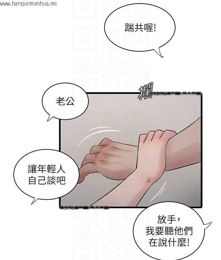 韩国漫画水电工日志韩漫_水电工日志-第45话-很享受被我干吧?在线免费阅读-韩国漫画-第31张图片