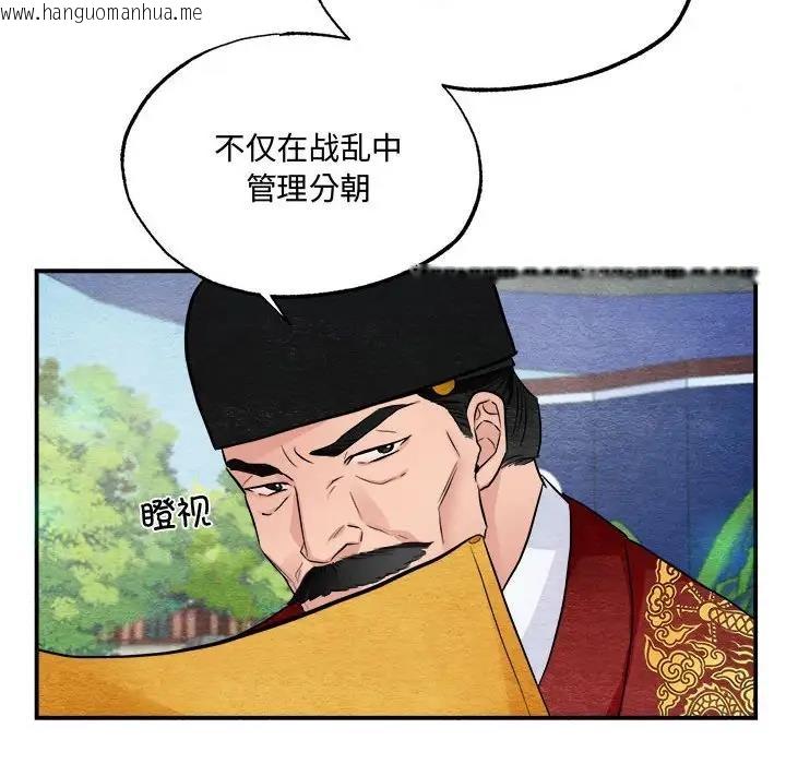 韩国漫画狂眼韩漫_狂眼-第15话在线免费阅读-韩国漫画-第72张图片