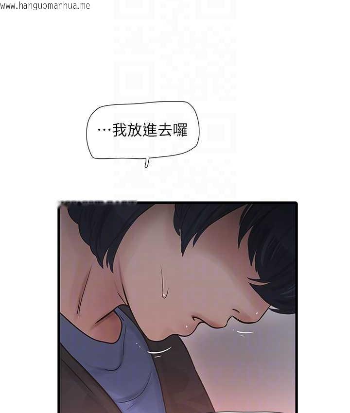 韩国漫画水电工日志韩漫_水电工日志-第45话-很享受被我干吧?在线免费阅读-韩国漫画-第16张图片