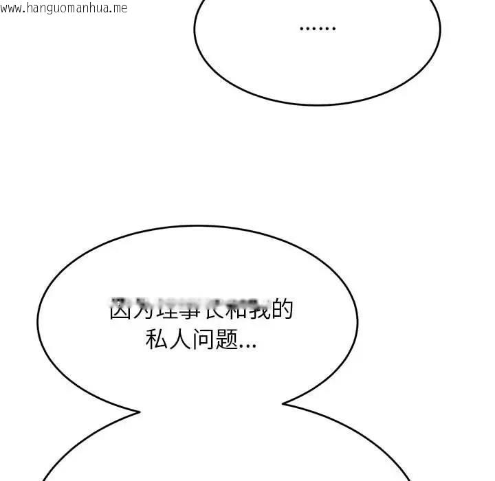 韩国漫画老师的课外教学/我的专属老师韩漫_老师的课外教学/我的专属老师-第41话在线免费阅读-韩国漫画-第113张图片