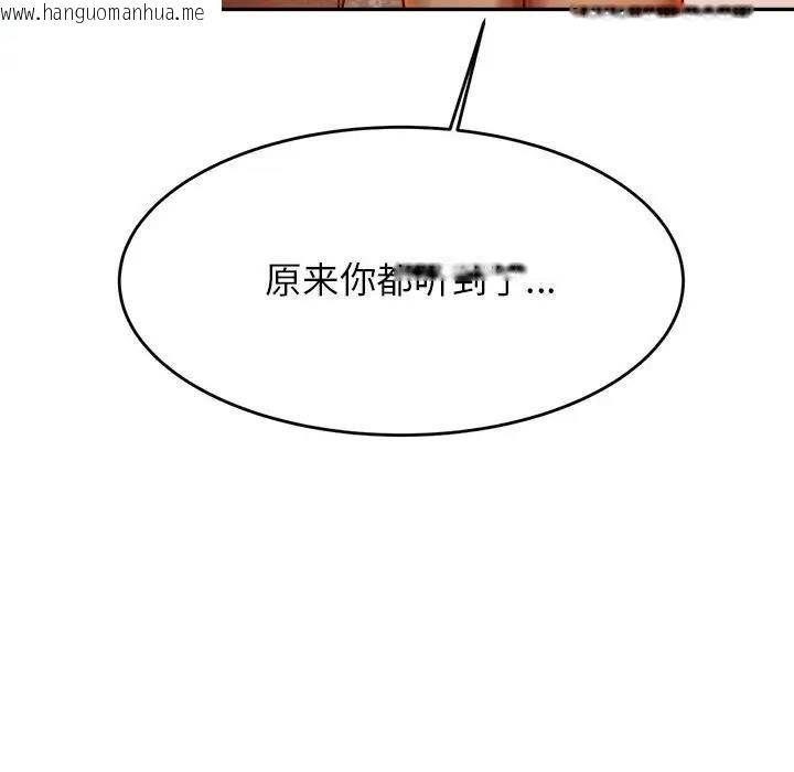 韩国漫画老师的课外教学/我的专属老师韩漫_老师的课外教学/我的专属老师-第41话在线免费阅读-韩国漫画-第32张图片