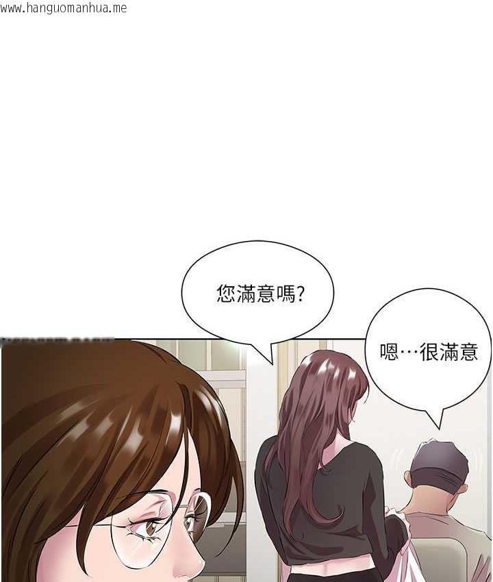 韩国漫画今天吃饱了吗？韩漫_今天吃饱了吗？-第38话-诱惑男客的妙招在线免费阅读-韩国漫画-第54张图片