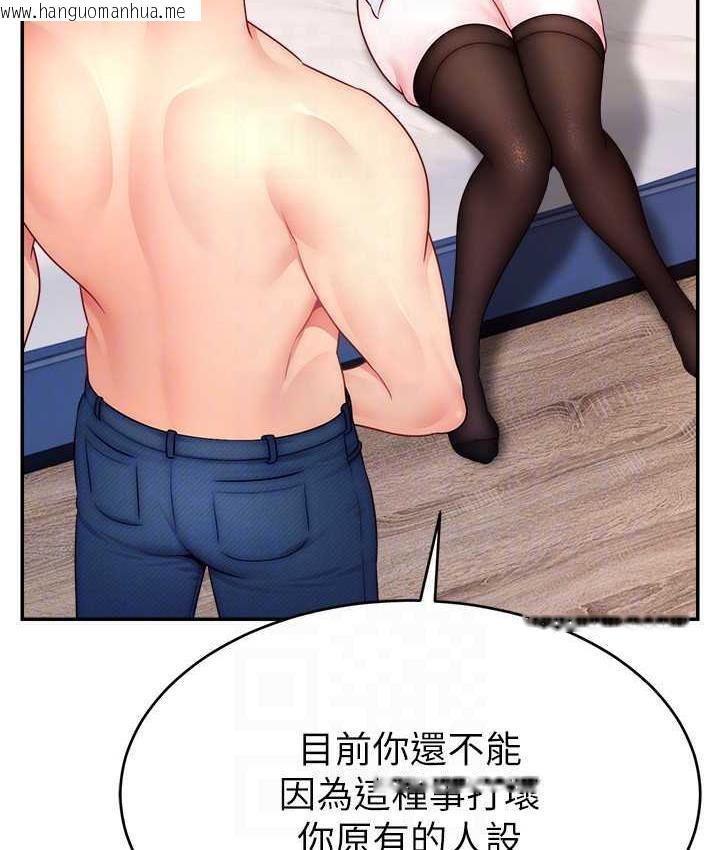 韩国漫画直播主的流量密码韩漫_直播主的流量密码-第29话-只留给女友的温柔在线免费阅读-韩国漫画-第25张图片