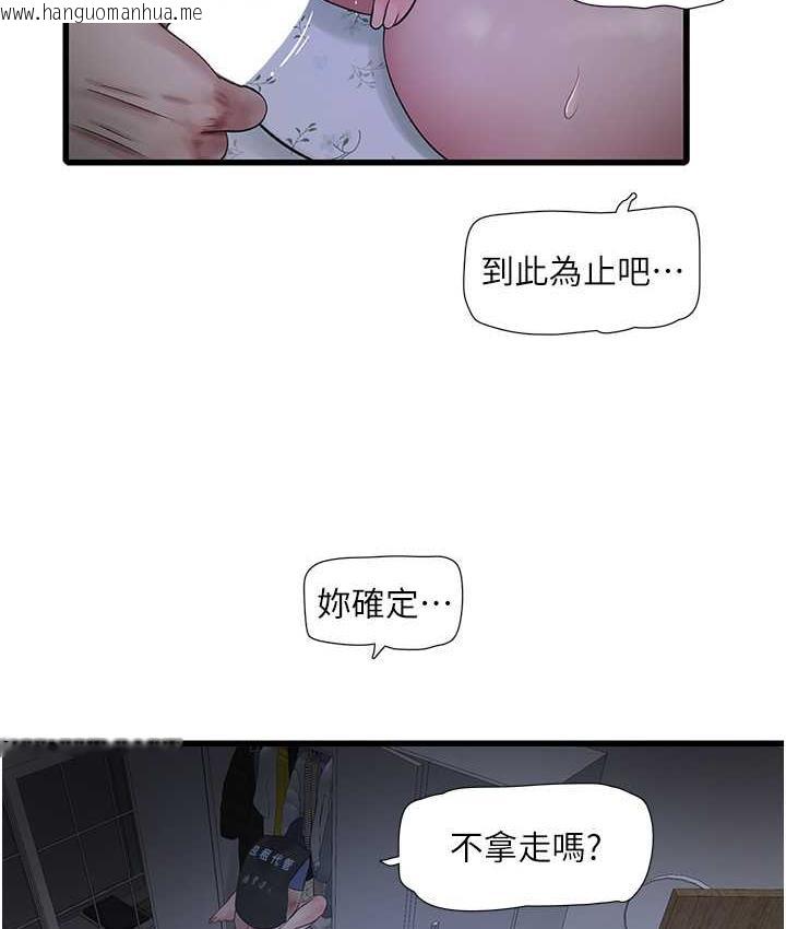 韩国漫画水电工日志韩漫_水电工日志-第45话-很享受被我干吧?在线免费阅读-韩国漫画-第5张图片