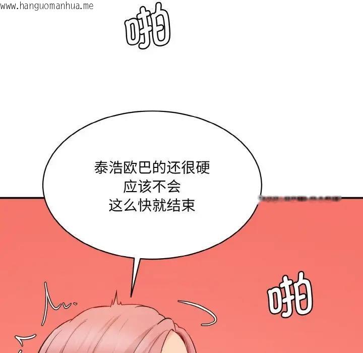 韩国漫画神秘香味研究室/情迷研究室韩漫_神秘香味研究室/情迷研究室-第29话在线免费阅读-韩国漫画-第173张图片