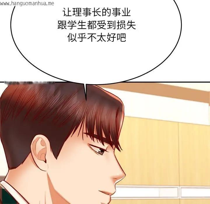 韩国漫画老师的课外教学/我的专属老师韩漫_老师的课外教学/我的专属老师-第41话在线免费阅读-韩国漫画-第114张图片