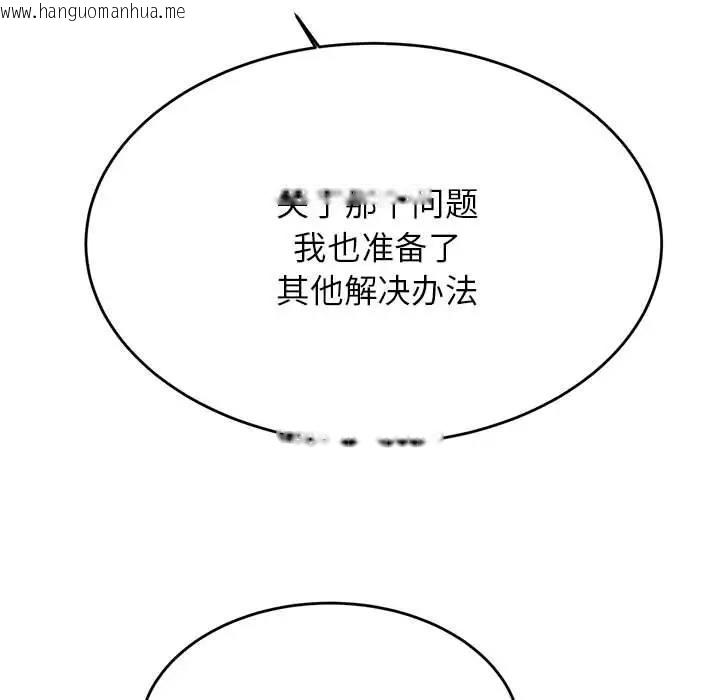 韩国漫画老师的课外教学/我的专属老师韩漫_老师的课外教学/我的专属老师-第41话在线免费阅读-韩国漫画-第88张图片