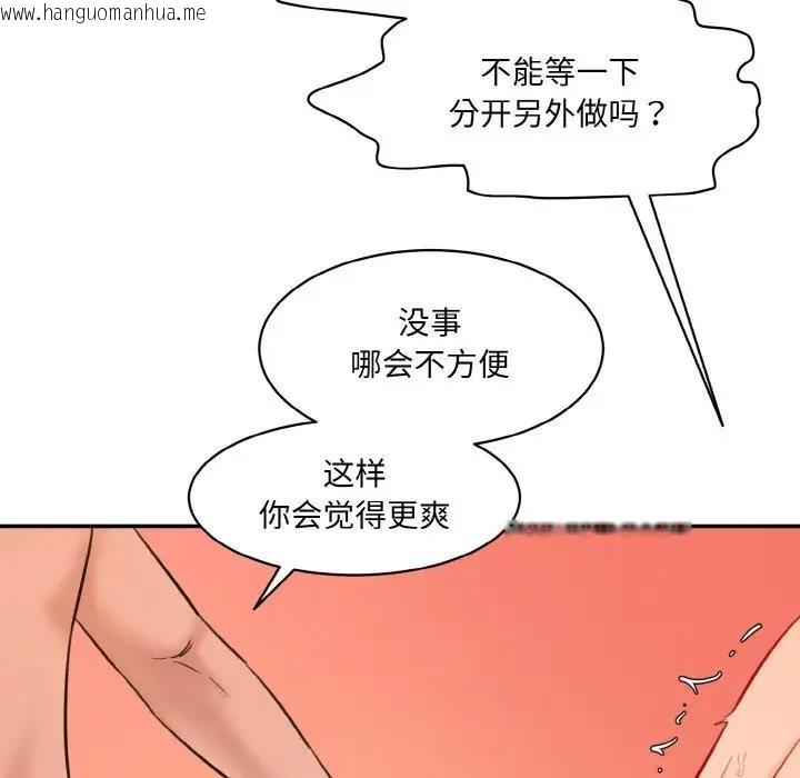 韩国漫画神秘香味研究室/情迷研究室韩漫_神秘香味研究室/情迷研究室-第29话在线免费阅读-韩国漫画-第184张图片