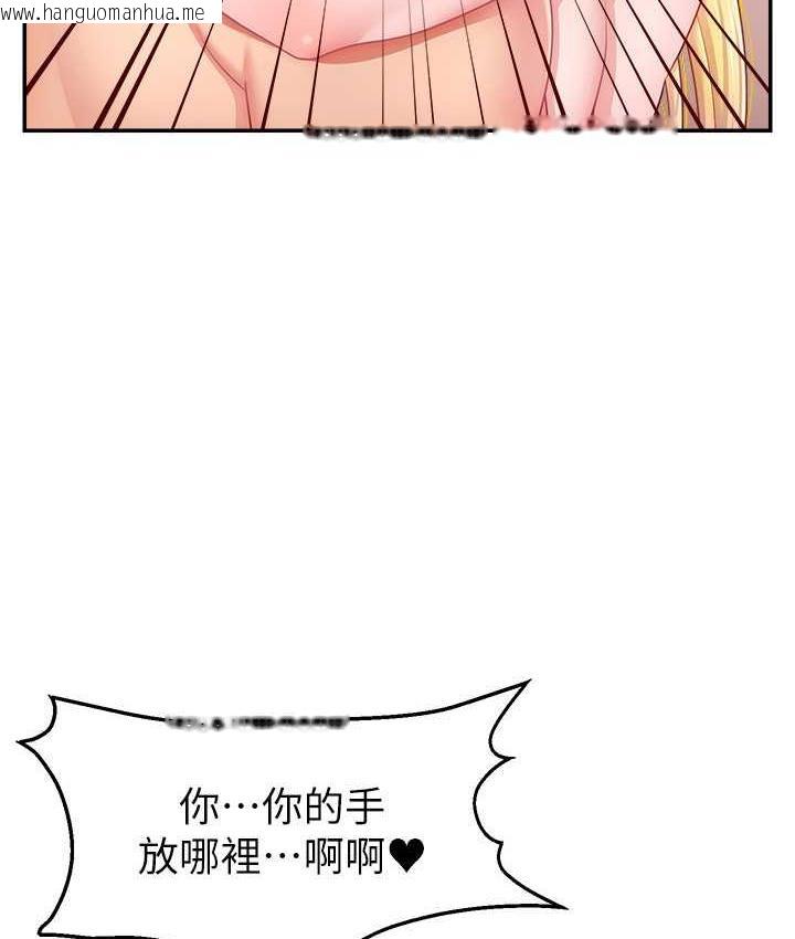 韩国漫画直播主的流量密码韩漫_直播主的流量密码-第29话-只留给女友的温柔在线免费阅读-韩国漫画-第113张图片