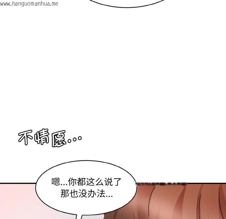 韩国漫画神秘香味研究室/情迷研究室韩漫_神秘香味研究室/情迷研究室-第29话在线免费阅读-韩国漫画-第158张图片