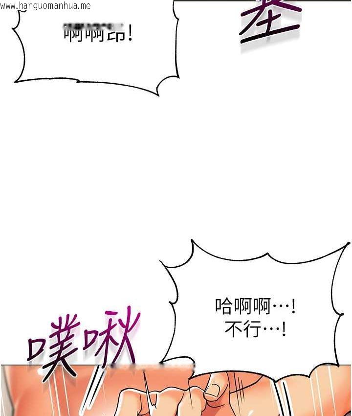 韩国漫画幼儿园老师们韩漫_幼儿园老师们-第45话-双鲍间来回猛力摩擦在线免费阅读-韩国漫画-第77张图片