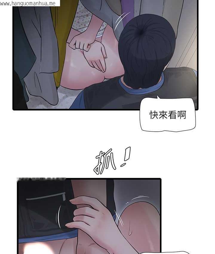 韩国漫画水电工日志韩漫_水电工日志-第45话-很享受被我干吧?在线免费阅读-韩国漫画-第7张图片