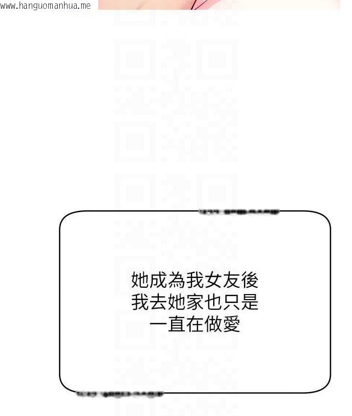 韩国漫画直播主的流量密码韩漫_直播主的流量密码-第29话-只留给女友的温柔在线免费阅读-韩国漫画-第57张图片