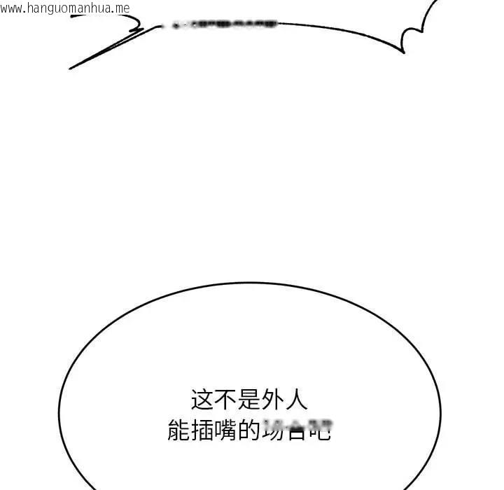 韩国漫画老师的课外教学/我的专属老师韩漫_老师的课外教学/我的专属老师-第41话在线免费阅读-韩国漫画-第80张图片