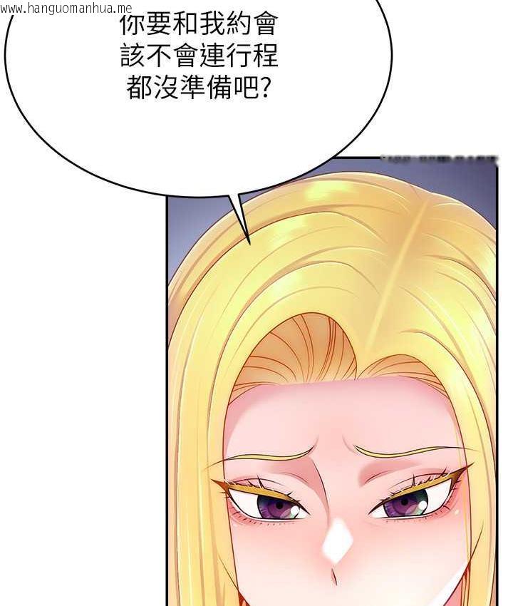 韩国漫画直播主的流量密码韩漫_直播主的流量密码-第29话-只留给女友的温柔在线免费阅读-韩国漫画-第51张图片