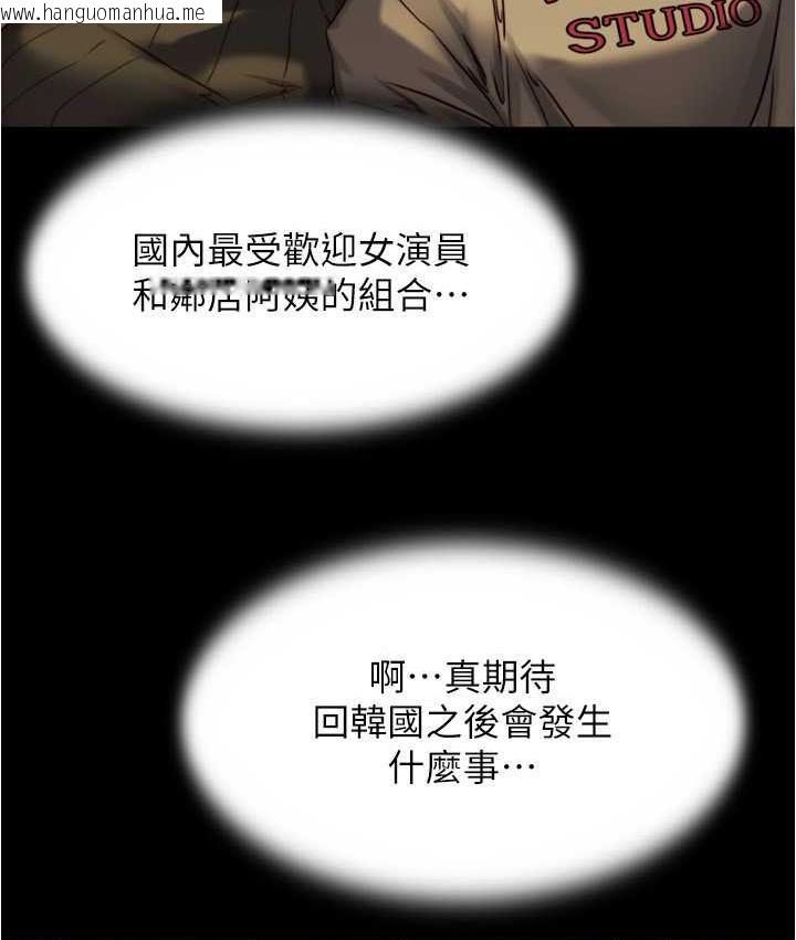 韩国漫画小裤裤笔记韩漫_小裤裤笔记-第184话-内裤笔记的献礼在线免费阅读-韩国漫画-第11张图片