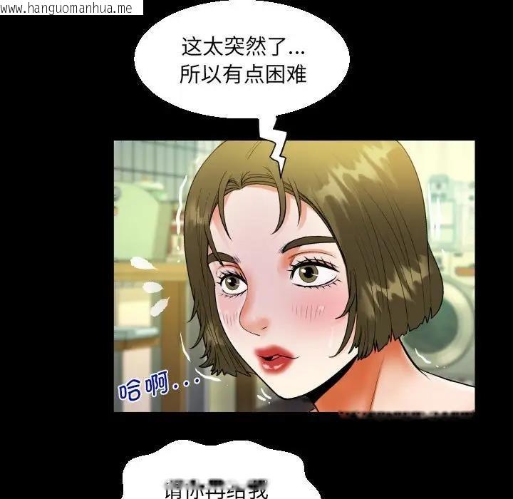 韩国漫画阿姨/意想不到的关系/意外的露水之缘韩漫_阿姨/意想不到的关系/意外的露水之缘-第117话在线免费阅读-韩国漫画-第24张图片