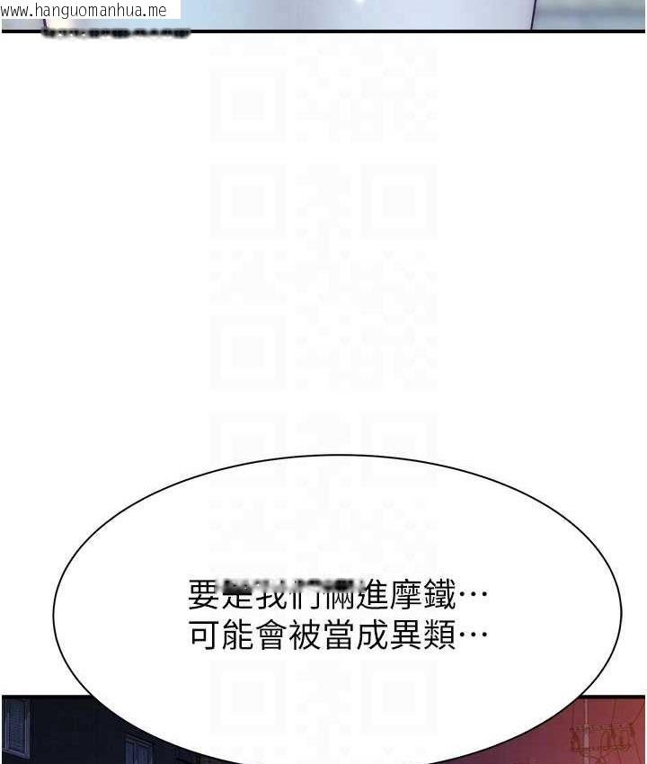 韩国漫画继母的香味韩漫_继母的香味-第54话-在摩铁玩69的母子在线免费阅读-韩国漫画-第28张图片