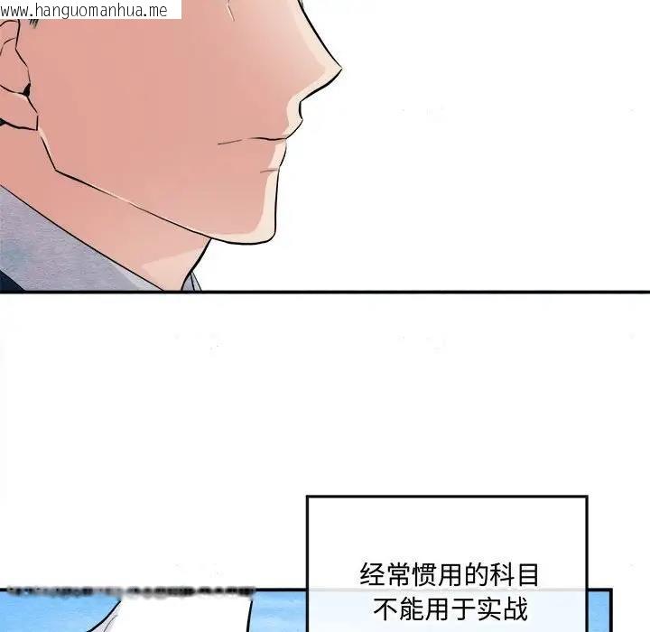 韩国漫画狂眼韩漫_狂眼-第15话在线免费阅读-韩国漫画-第67张图片