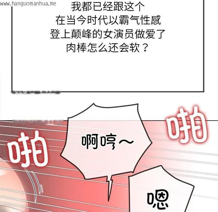 韩国漫画恶女勾勾缠/难缠小恶女韩漫_恶女勾勾缠/难缠小恶女-第206话在线免费阅读-韩国漫画-第112张图片