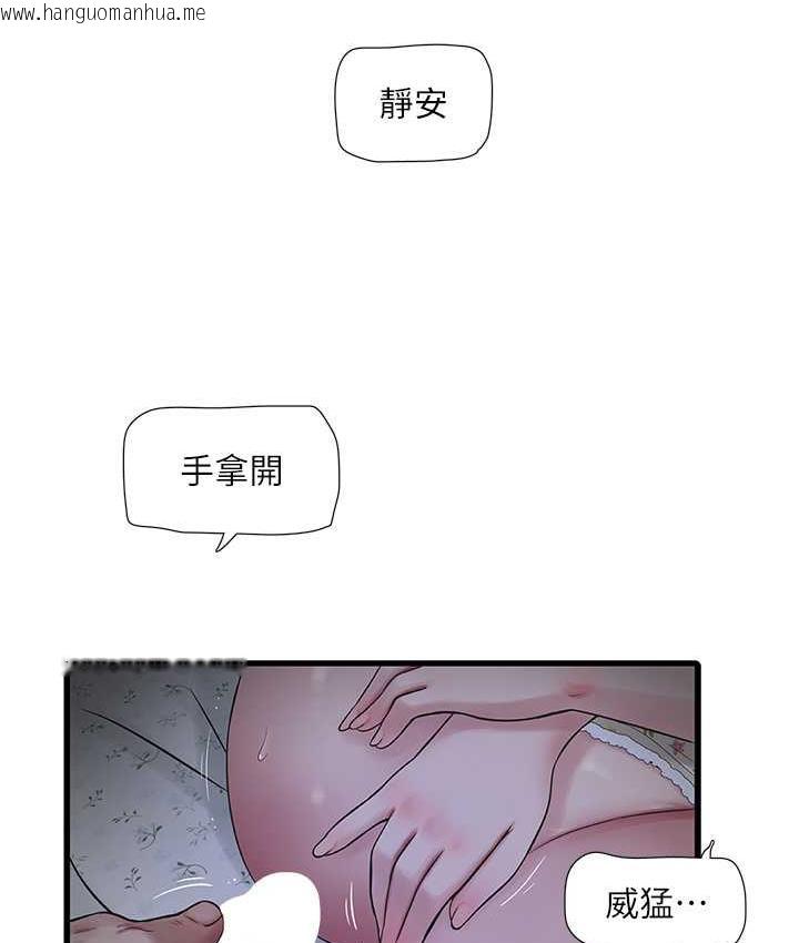 韩国漫画水电工日志韩漫_水电工日志-第45话-很享受被我干吧?在线免费阅读-韩国漫画-第4张图片