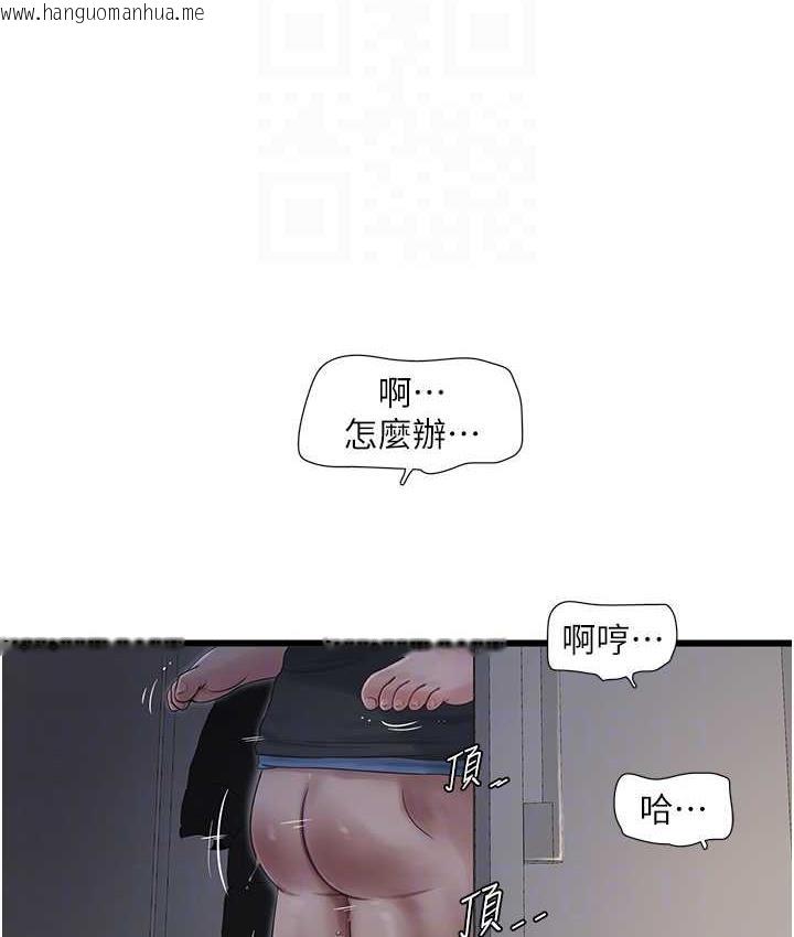 韩国漫画水电工日志韩漫_水电工日志-第45话-很享受被我干吧?在线免费阅读-韩国漫画-第46张图片