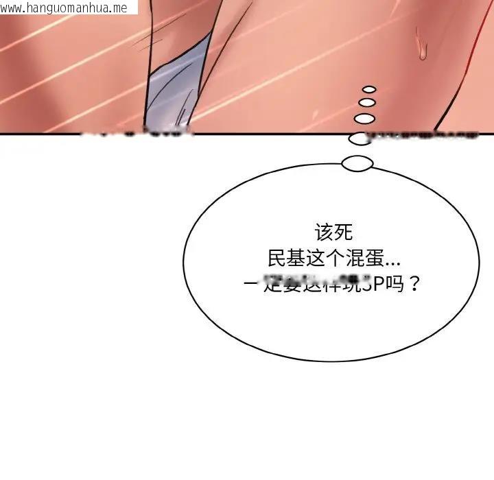 韩国漫画神秘香味研究室/情迷研究室韩漫_神秘香味研究室/情迷研究室-第29话在线免费阅读-韩国漫画-第186张图片