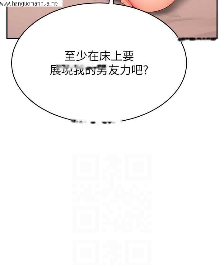 韩国漫画直播主的流量密码韩漫_直播主的流量密码-第29话-只留给女友的温柔在线免费阅读-韩国漫画-第106张图片