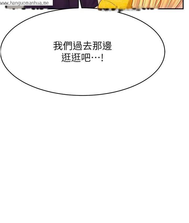 韩国漫画直播主的流量密码韩漫_直播主的流量密码-第29话-只留给女友的温柔在线免费阅读-韩国漫画-第73张图片