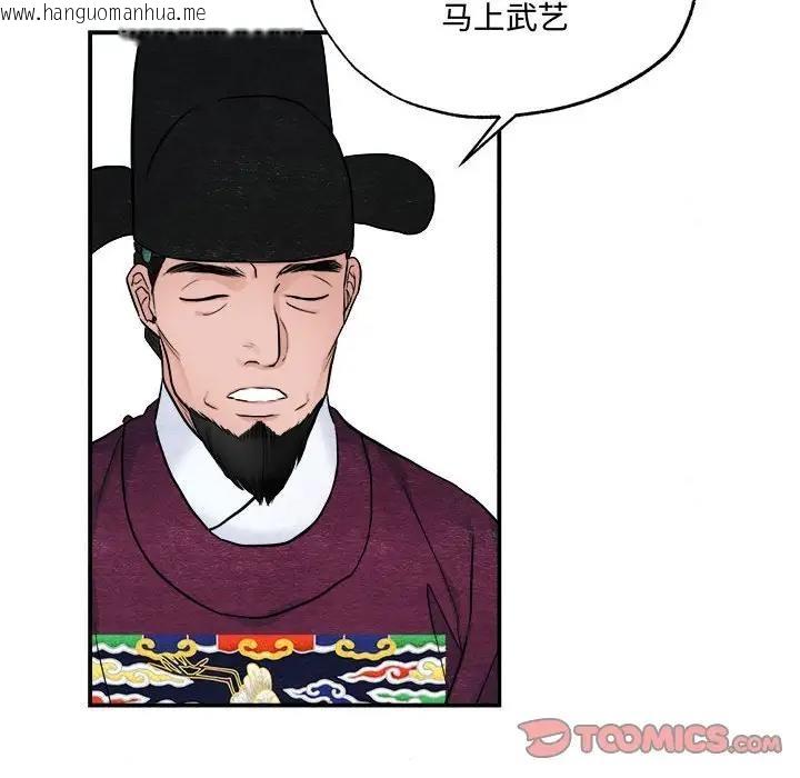 韩国漫画狂眼韩漫_狂眼-第15话在线免费阅读-韩国漫画-第92张图片