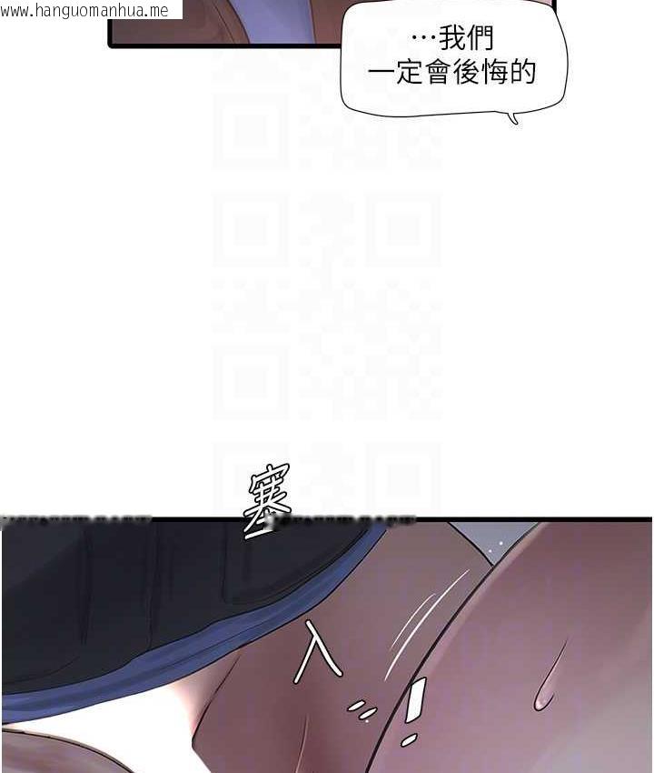 韩国漫画水电工日志韩漫_水电工日志-第45话-很享受被我干吧?在线免费阅读-韩国漫画-第17张图片