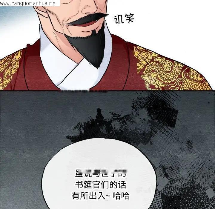 韩国漫画狂眼韩漫_狂眼-第15话在线免费阅读-韩国漫画-第97张图片