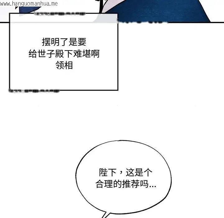 韩国漫画狂眼韩漫_狂眼-第15话在线免费阅读-韩国漫画-第90张图片