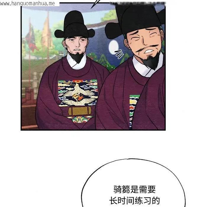 韩国漫画狂眼韩漫_狂眼-第15话在线免费阅读-韩国漫画-第91张图片