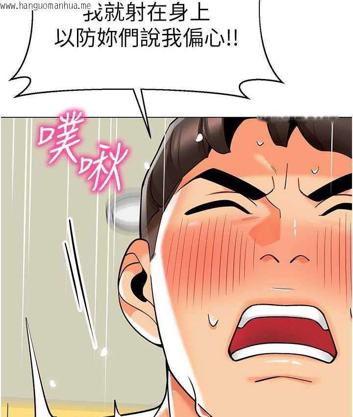 韩国漫画幼儿园老师们韩漫_幼儿园老师们-第45话-双鲍间来回猛力摩擦在线免费阅读-韩国漫画-第114张图片