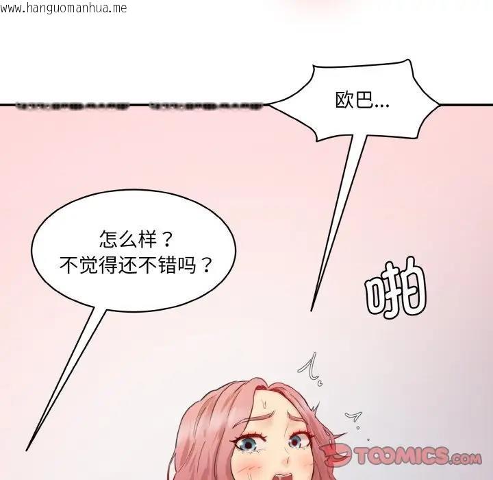 韩国漫画神秘香味研究室/情迷研究室韩漫_神秘香味研究室/情迷研究室-第29话在线免费阅读-韩国漫画-第188张图片