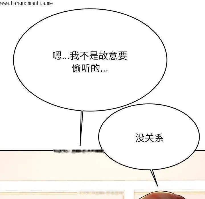 韩国漫画老师的课外教学/我的专属老师韩漫_老师的课外教学/我的专属老师-第41话在线免费阅读-韩国漫画-第33张图片