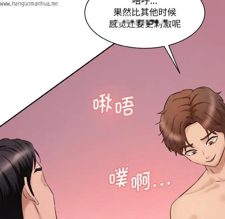 韩国漫画神秘香味研究室/情迷研究室韩漫_神秘香味研究室/情迷研究室-第29话在线免费阅读-韩国漫画-第56张图片