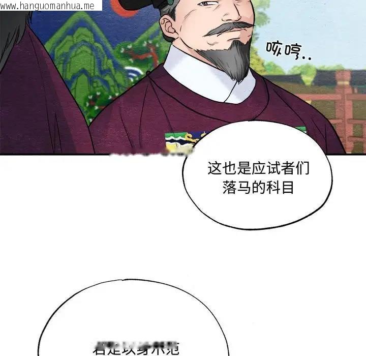 韩国漫画狂眼韩漫_狂眼-第15话在线免费阅读-韩国漫画-第94张图片