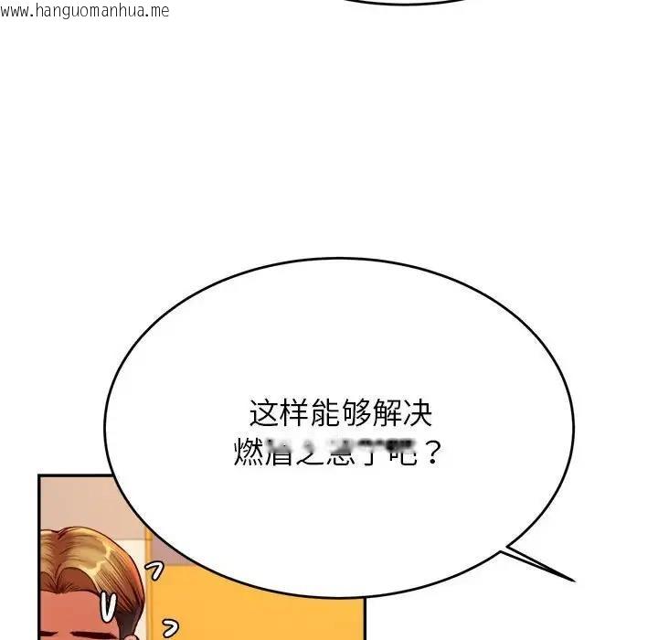 韩国漫画老师的课外教学/我的专属老师韩漫_老师的课外教学/我的专属老师-第41话在线免费阅读-韩国漫画-第71张图片