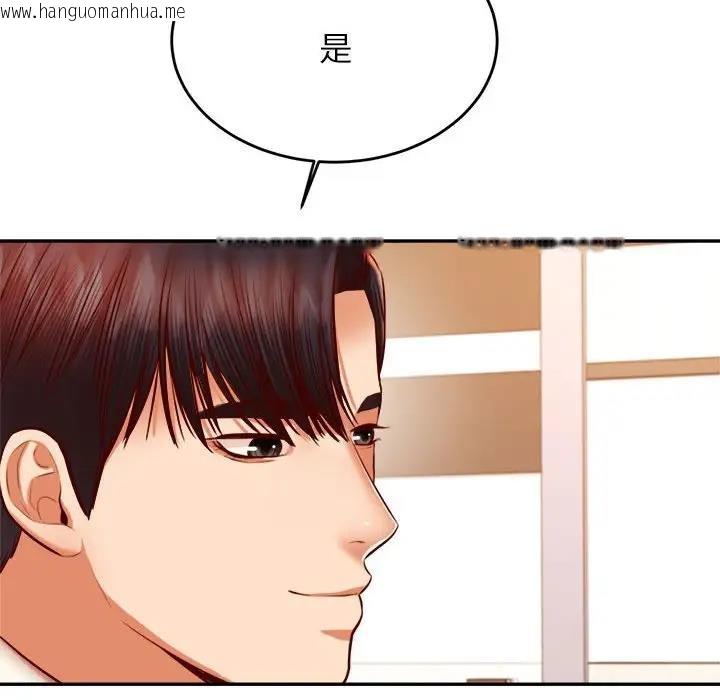 韩国漫画老师的课外教学/我的专属老师韩漫_老师的课外教学/我的专属老师-第41话在线免费阅读-韩国漫画-第87张图片