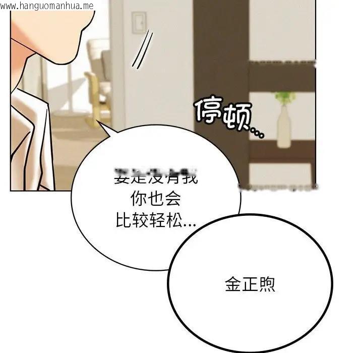 韩国漫画屋檐下的光/当我们住在一起韩漫_屋檐下的光/当我们住在一起-第27话在线免费阅读-韩国漫画-第59张图片