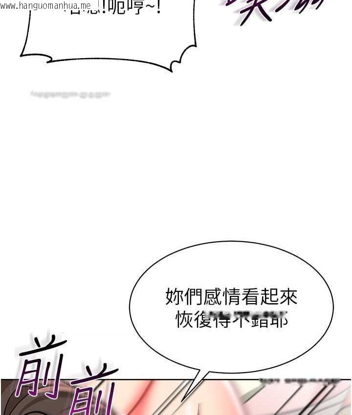 韩国漫画幼儿园老师们韩漫_幼儿园老师们-第45话-双鲍间来回猛力摩擦在线免费阅读-韩国漫画-第40张图片