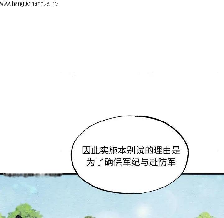 韩国漫画狂眼韩漫_狂眼-第15话在线免费阅读-韩国漫画-第69张图片