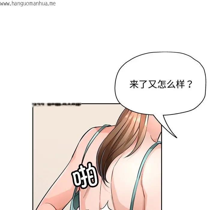 韩国漫画脱轨关系韩漫_脱轨关系-第6话在线免费阅读-韩国漫画-第40张图片